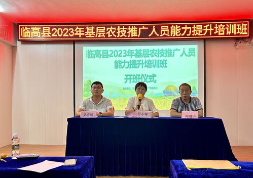 科技賦能新農人，臨高奏響鄉村振興新樂章